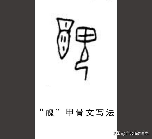 算命拿到丑字什么意思