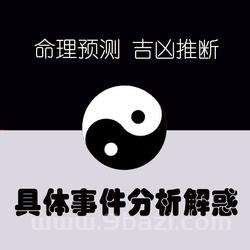 周易算命免费测八字，周易算命生辰八字祥批