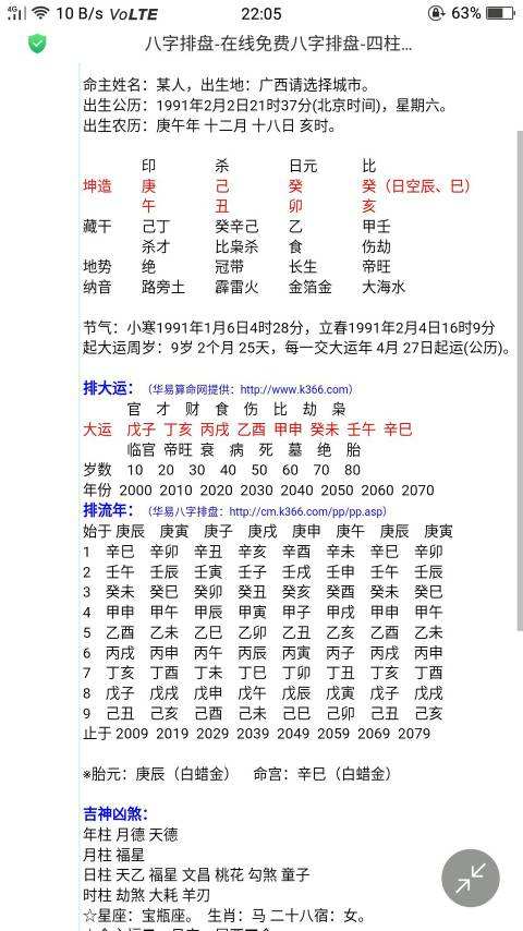 八字正格与变格分别是什么意思