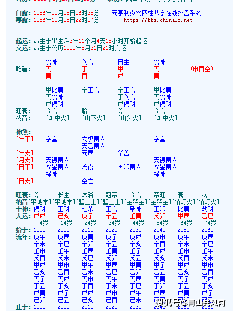 八字流年和大运有什么不同