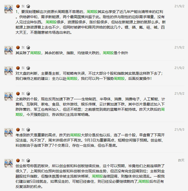 算命天赐之子什么意思