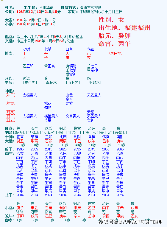 9、丙午男与甲寅女婚配好吗:甲寅女和辛巳男婚配吗