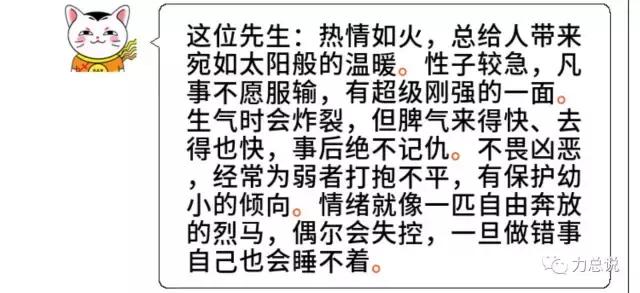 羊刃格八字历史名人