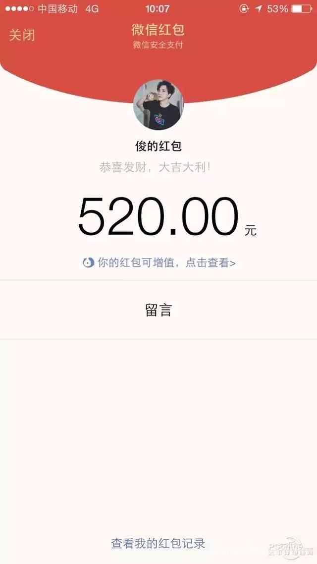 微信红包66.99是什么意思：66.66元红包代表的意义