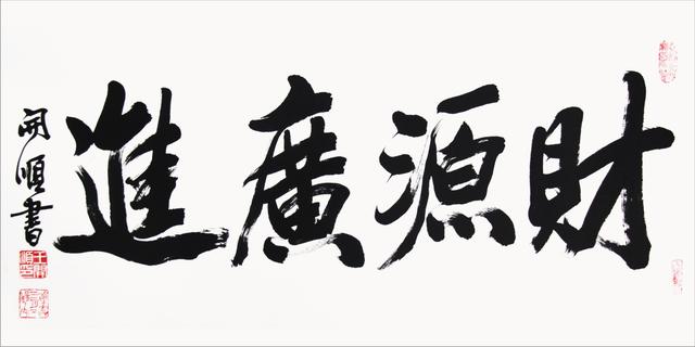 八字里比官财什么意思