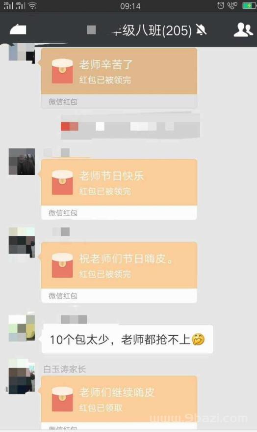 生日红包仪式感怎么发：今天我过生日给我发了个红包我要怎么谢他