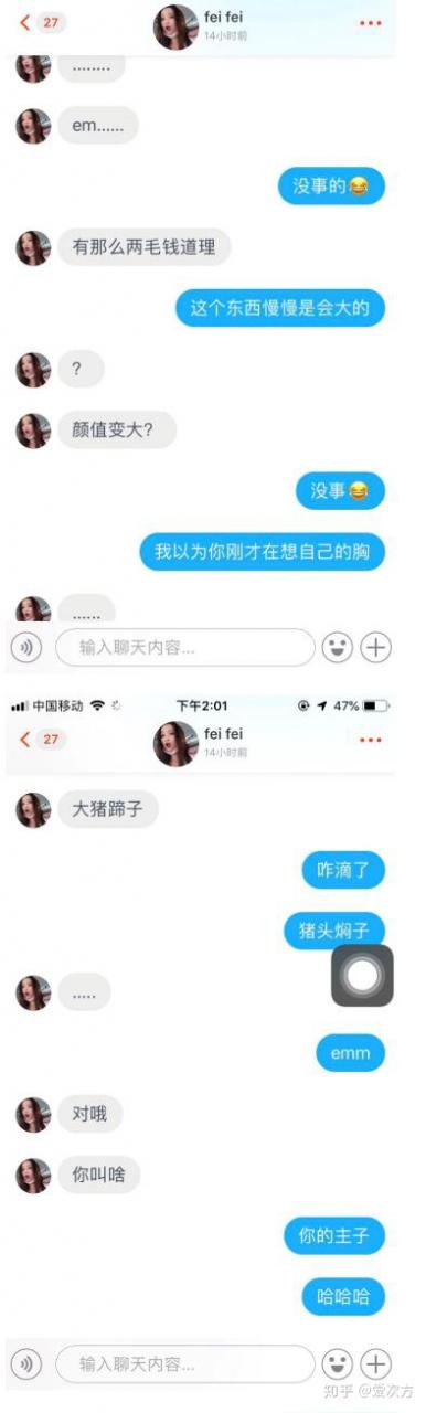 2、高情商女生撩男生的聊天记录:高情商的女生都是怎么撩男生的