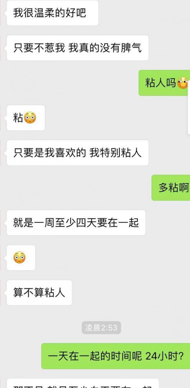 3、一个女生把她和别的男人的聊天记录发给我看代表什么，为什么不找她闺密