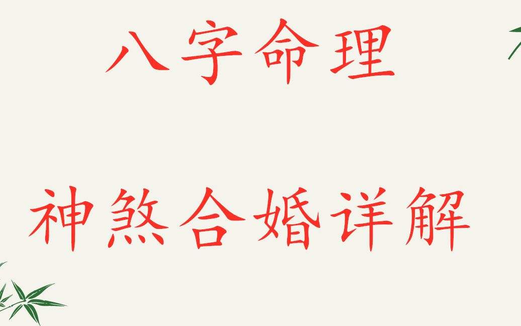 八字命理的小儿关煞要注意什么