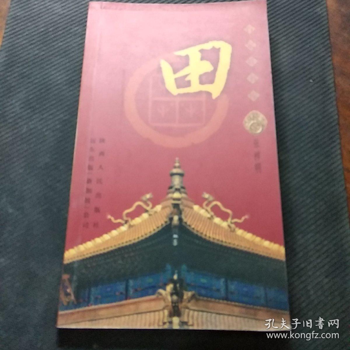 1、田姓跟那个姓不能婚配:中国的哪几个姓氏不能通婚，其中哪个姓氏和曹操有关联？