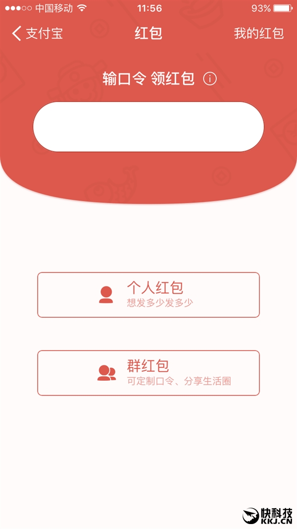 发红包会限额吗：发多少金额红包不被限制