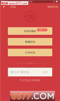 发红包会限额吗：发红包一次最多能发多少？