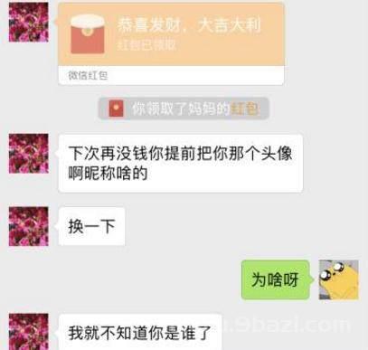 女朋友生日发红包怎么发：收到女朋友生日红包怎么发朋友圈？