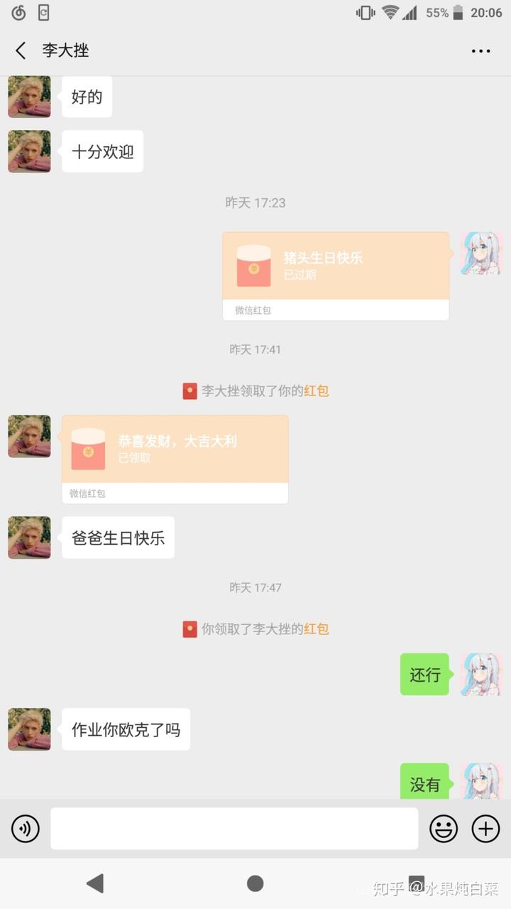 女朋友生日发红包怎么发：女朋友生日发红包祝福语