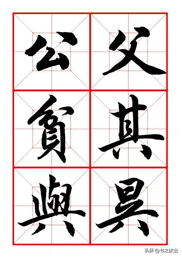 八字头与八字底是一个部首吗