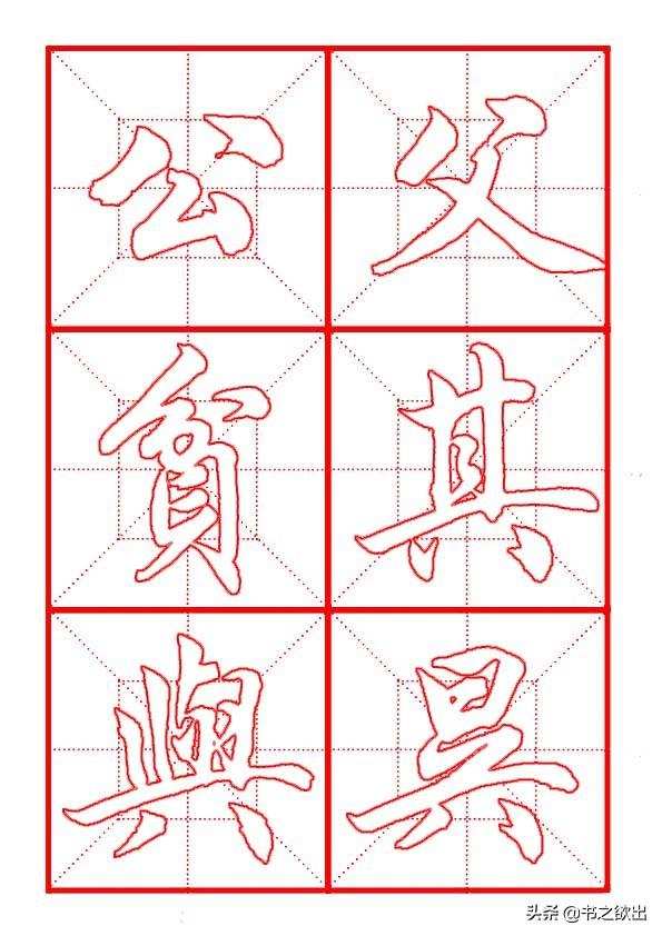 八字头与八字底是一个部首吗