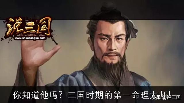 刘备命理八字研究