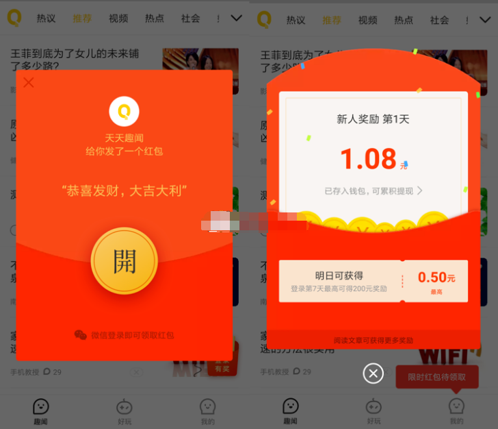 免费领1元现金红包app：有哪些软件都可以免费领取现金红包要真实有效的