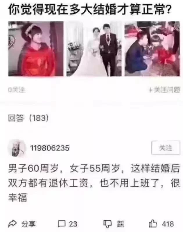 日本结婚年龄限制多大为什么这么早：结婚年龄