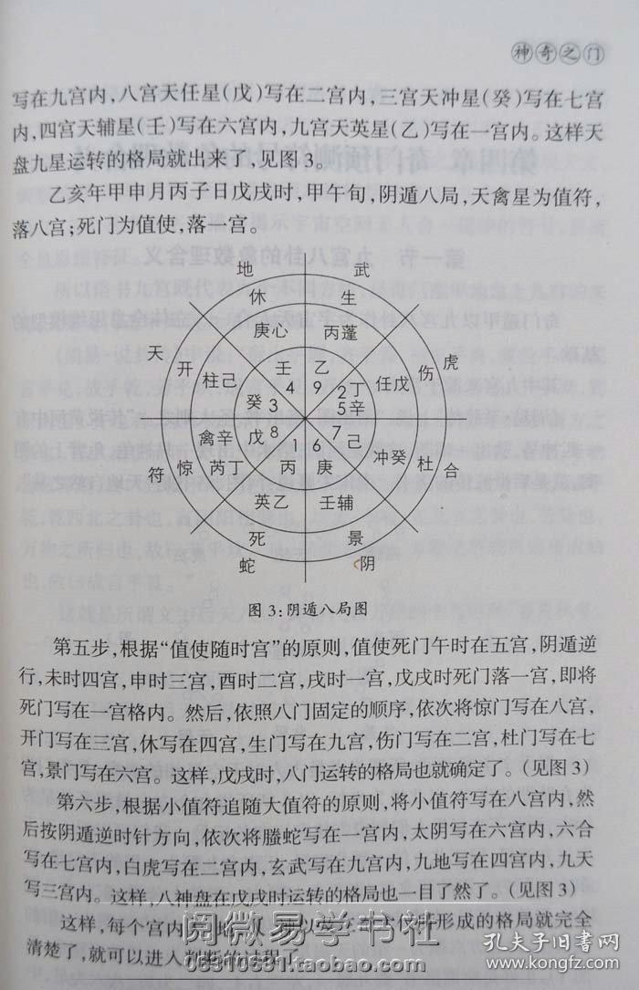 四柱八字排盘详解析:四柱排盘免费版