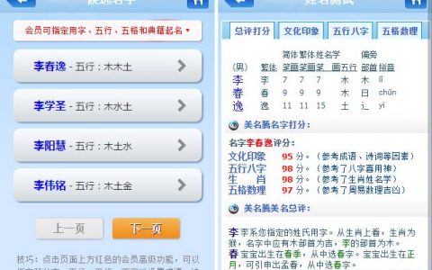 名字生辰八字打分测试:周易店名免费测名字打分