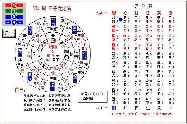 算命血财发旺啥意思