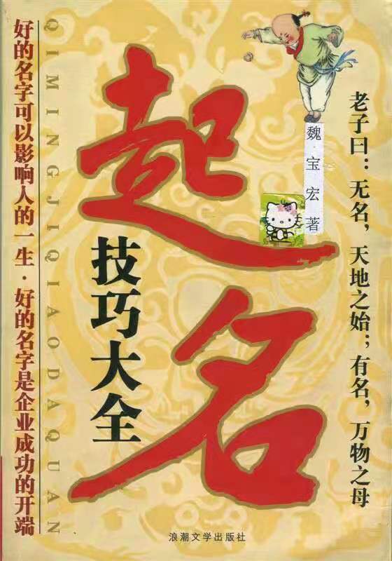 1、两个人名字的笔画相加后除以二测试两人的缘份的日志谁有啊，看到告诉我一声，谢谢啦！