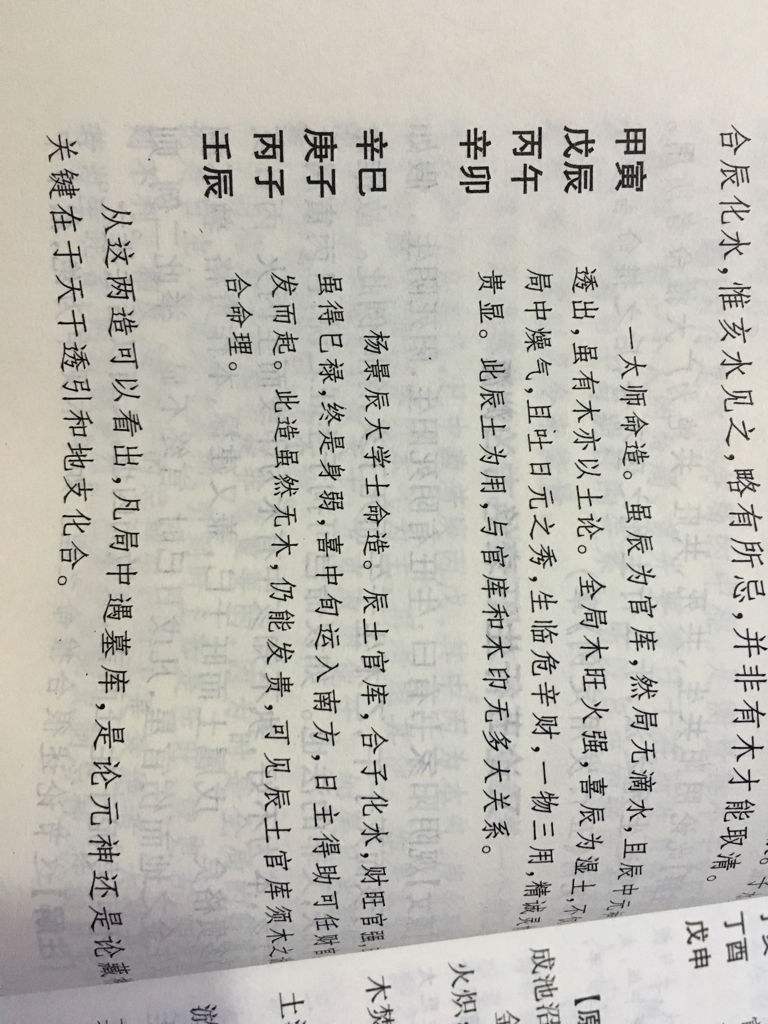 八字喜金喜水是什么意思