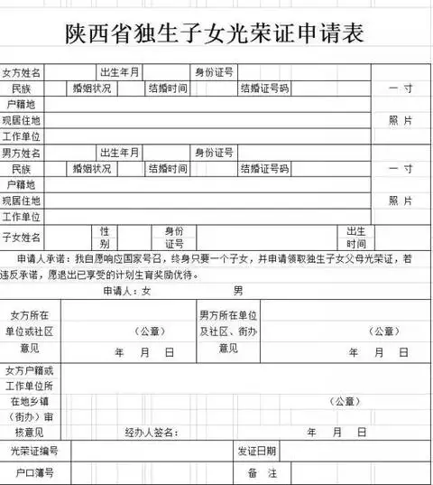 3、全国出生医学证明真伪查询系统:如何查询出生医学证明？