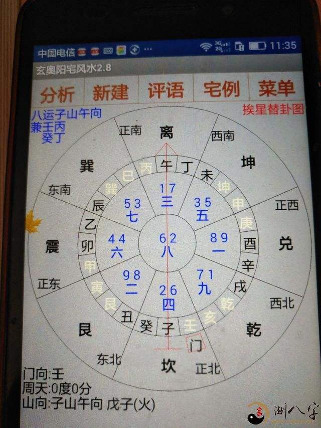 男命八字中的飞天郎忌是什么