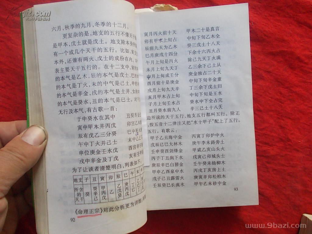 八字哪柱可断职业：八字里可以看到一个人做什么职业吗？