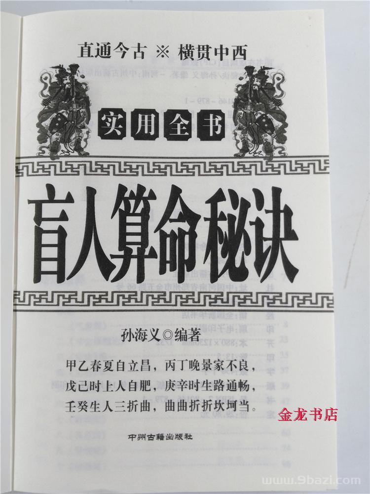 信八字把我害惨了：家里都相信八字，说我和现在男朋友的八字不合，信还是不哦信呢