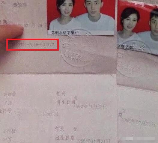 6、怎么查个人离婚还是单身:离婚了,会显示什么?单身,离异,已婚?