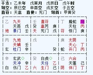 八字命理批语实例