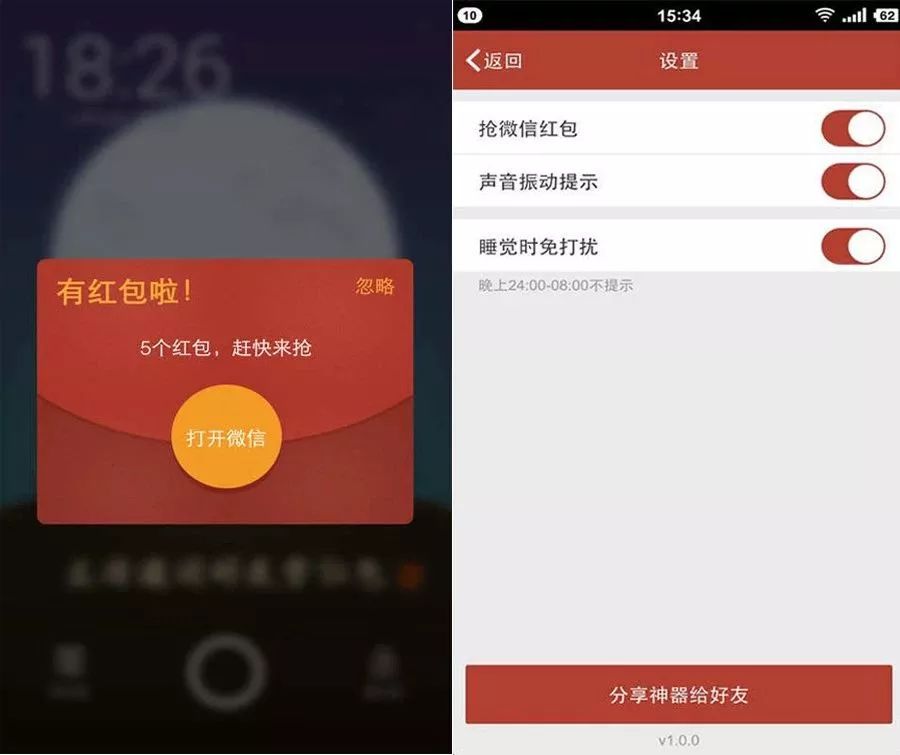 ios微信自动抢红包：微信怎么设置自动抢红包？