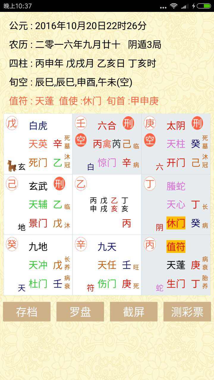 免费测字算命三个字