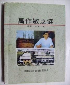 免费算命1983年农历9月24