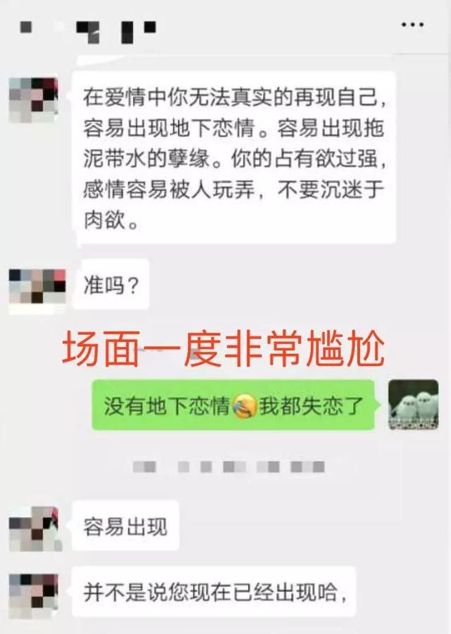 手机算命准而且免费的有吗