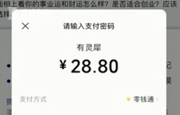 免费算命139网