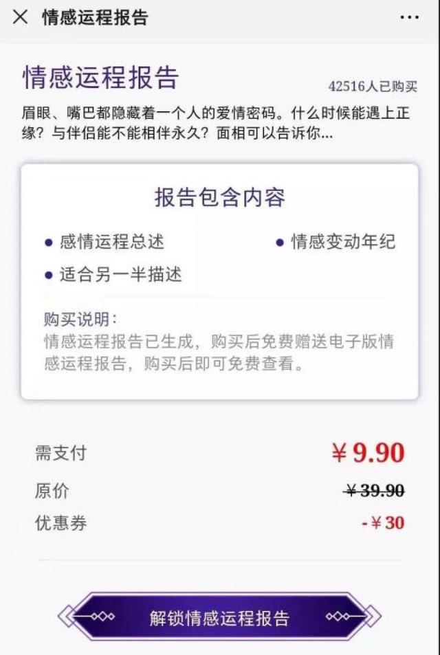 免费算命的微信公众号有哪些