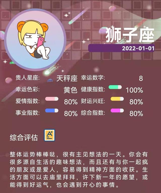 算命免费2022年运程龙