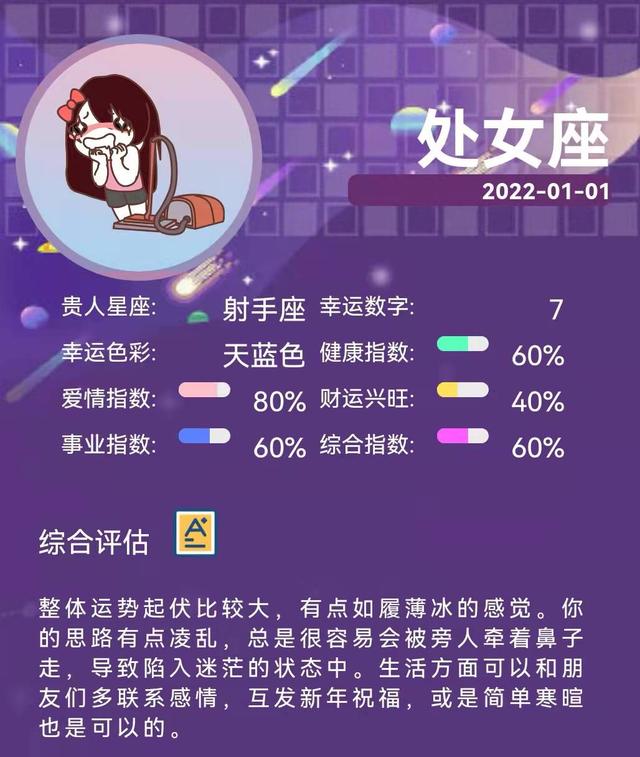 算命免费2022年运程龙