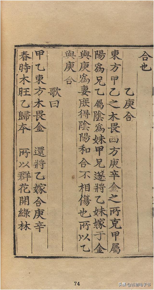 八字查疾病古书