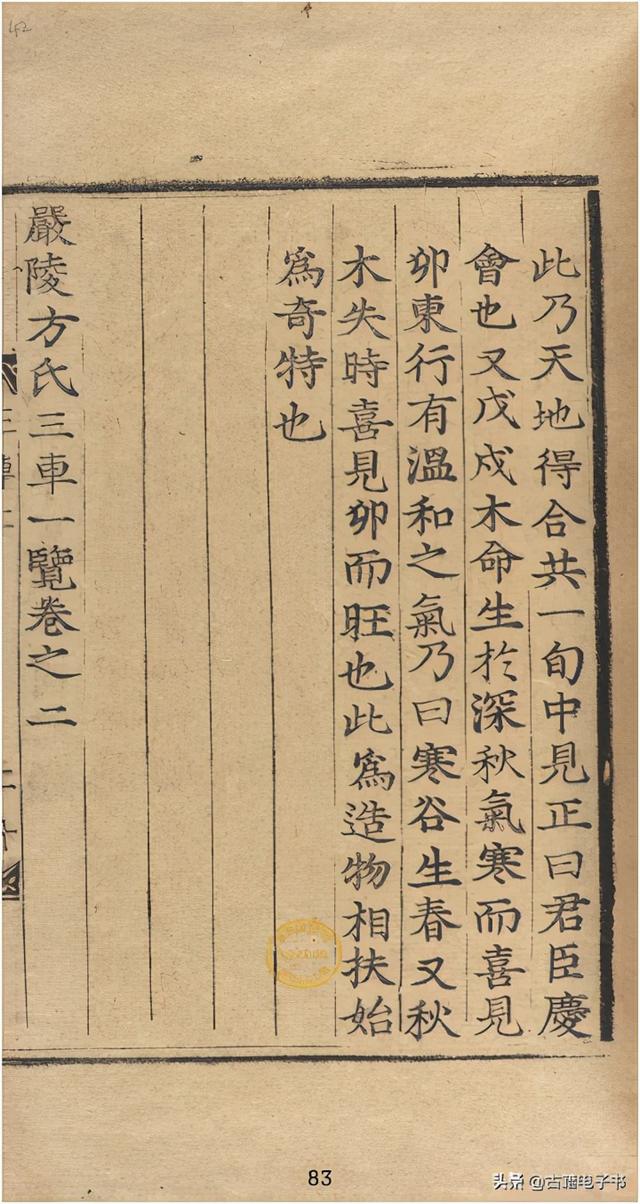 八字查疾病古书