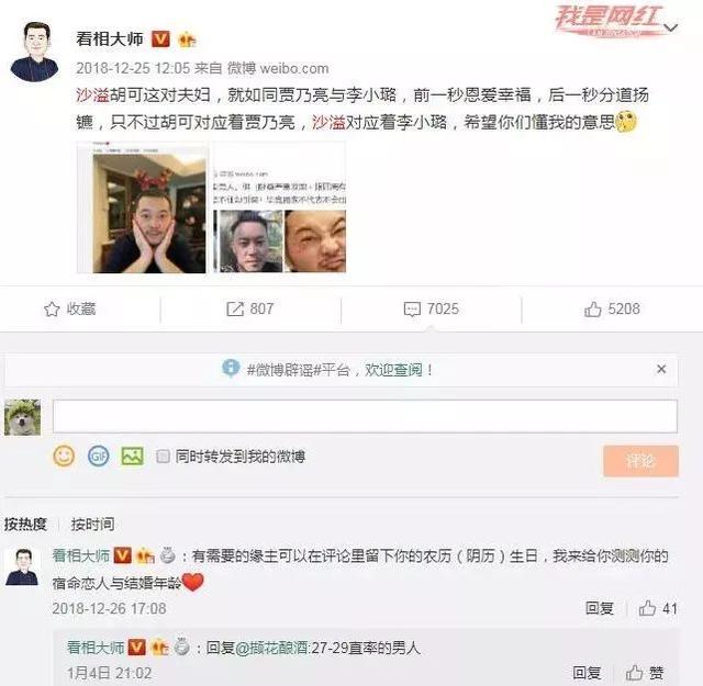 免费算命女看手相微信二维码