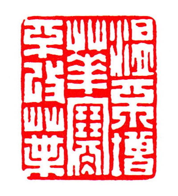 水墨免费八字