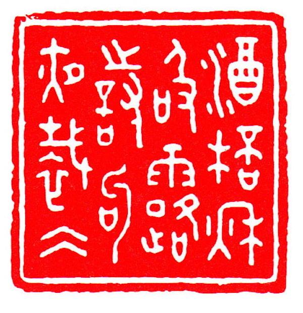 水墨免费八字