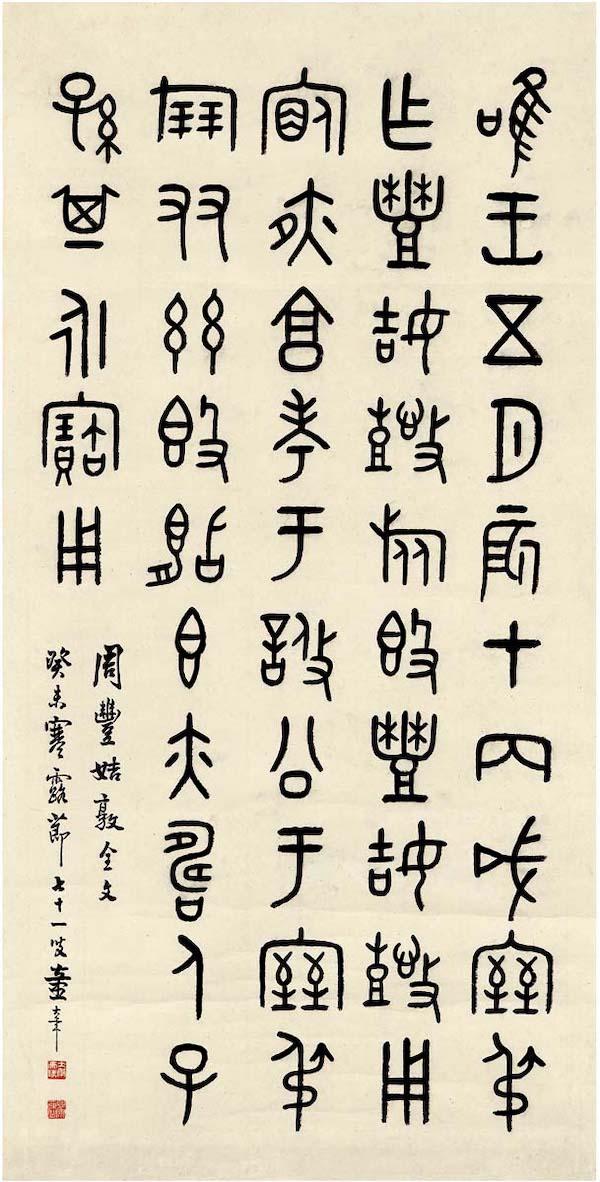 水墨免费八字