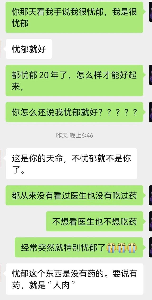 晚上开贴免费算命