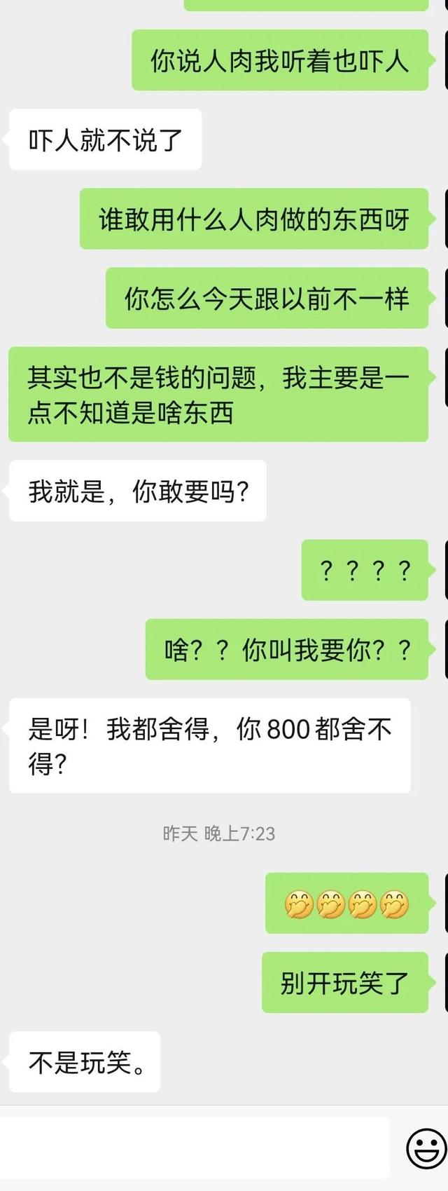 晚上开贴免费算命